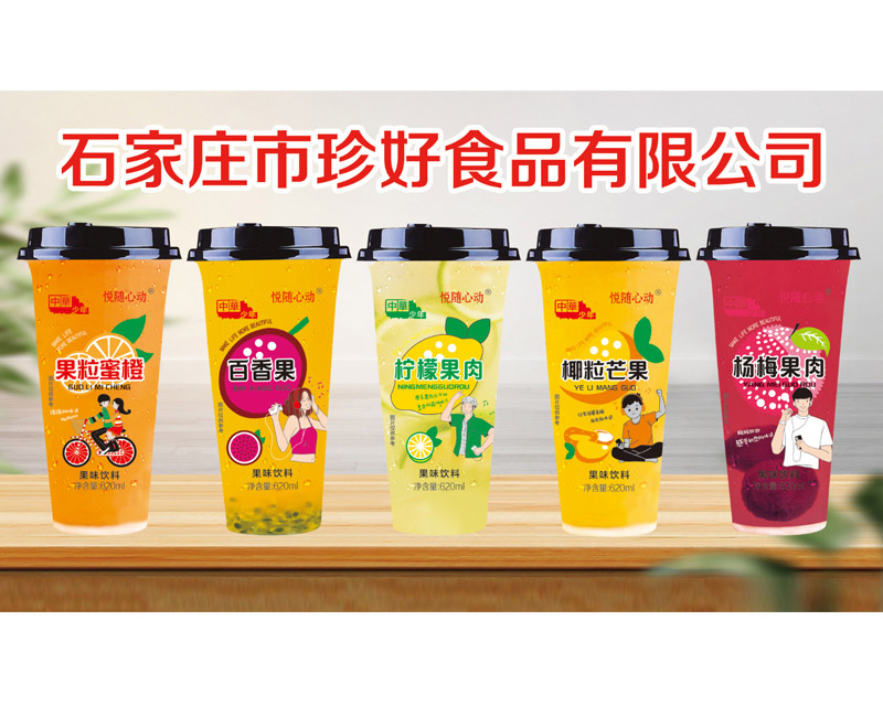 果味饮料